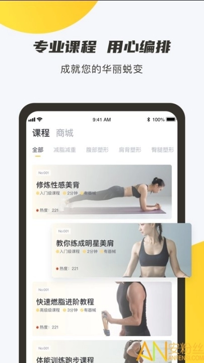 蕉梨健身图4