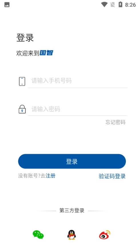 国智数字知识图4