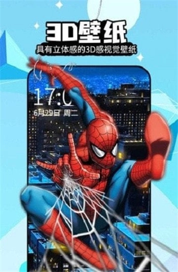 幻彩4D手机壁纸免费下载