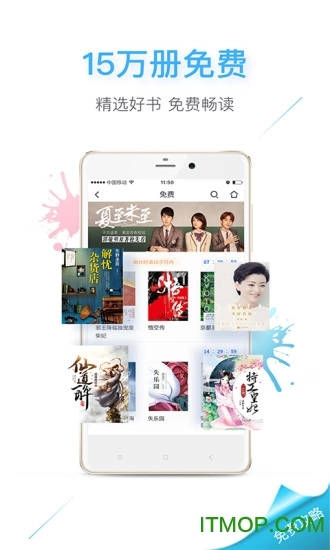 中国移动手机阅读客户端(咪咕阅读)V1.7.3.4.2下载