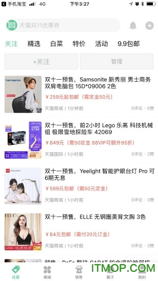 白菜哦网手机版安装下载