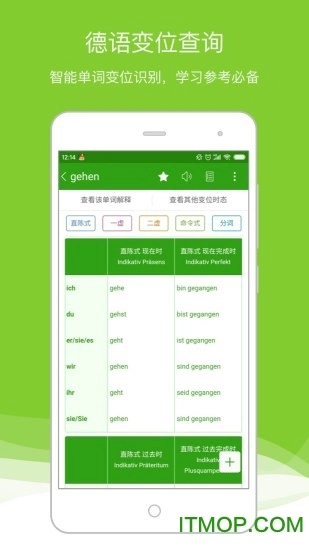 德语助手手机版V10.1.4下载