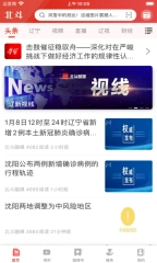 北斗融媒辽林老版本下载