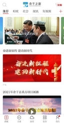 余干之窗老版下载