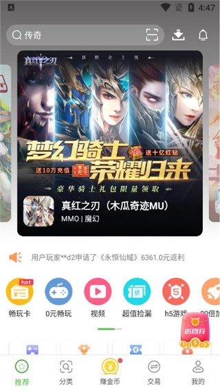 最笨游戏盒子免费下载