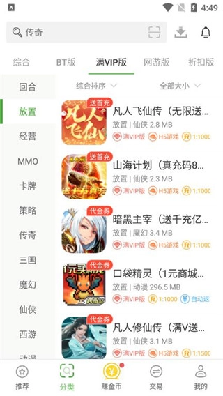 最笨游戏盒子免费下载