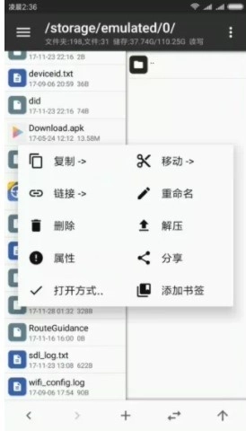 mt管理器正版安装包下载
