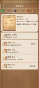 天天象棋正版手机下载