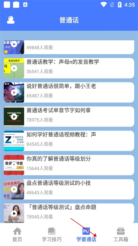 一师一优课最新版下载