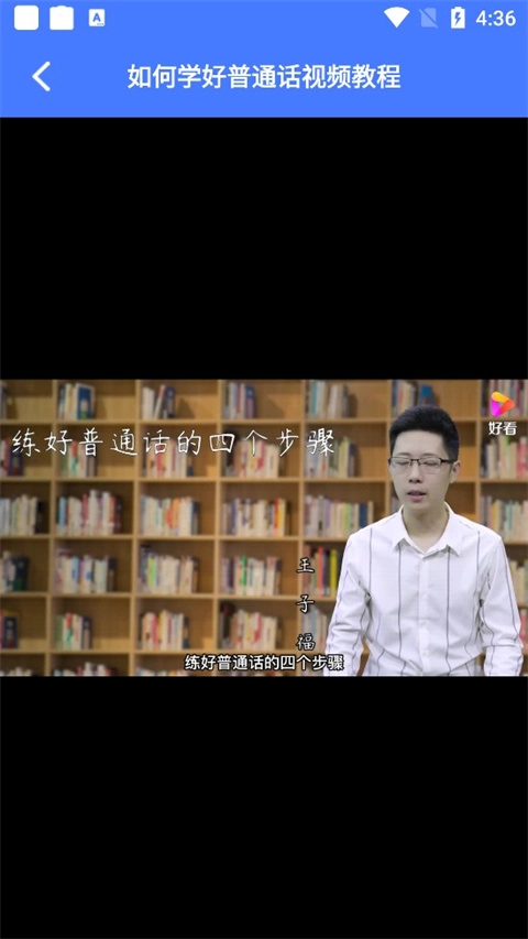 一师一优课最新版下载