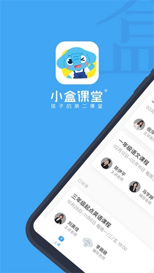 小盒学生最新版免费下载