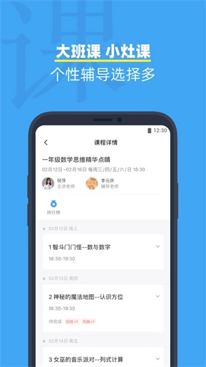 小盒学生最新版免费下载