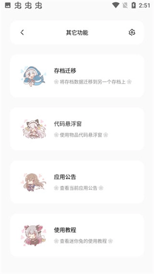 迷你兔子免会员无敌版app下载