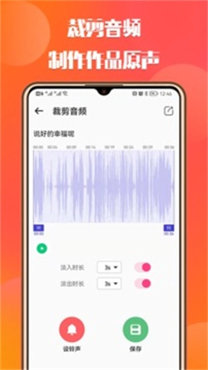 66铃声旧版安装包下载