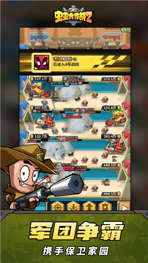 虫虫大作战2免广告 v1.0.40560 安卓版图2
