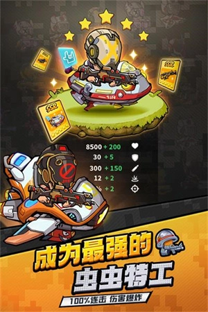 虫虫大作战2无限等级版图1