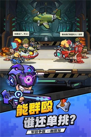 虫虫大作战2无限等级版图4