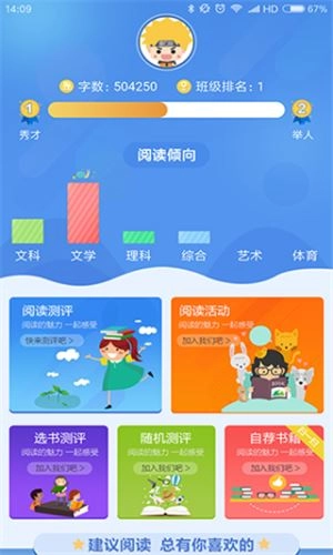 蜗牛吧(教育辅导工具)v1.4.16安卓手机版免费下载