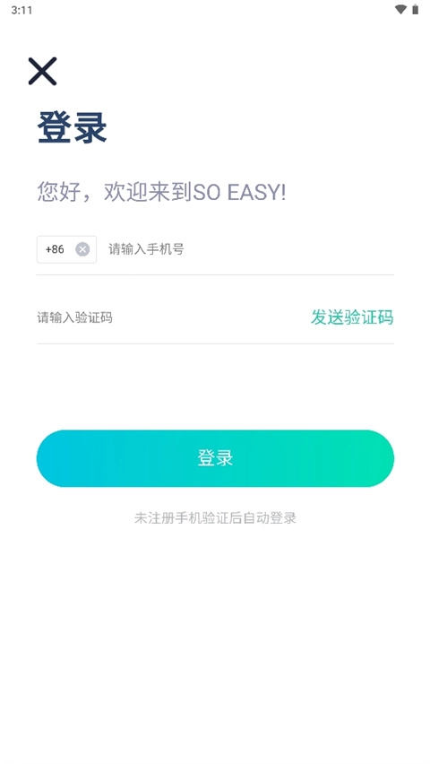 SoEasy智能外语(外语学习训练平台)v2.3.0安卓版手机下载