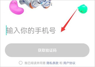 啫喱官方版下载