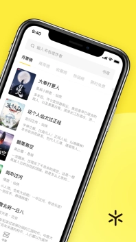 花火小说免费老版本下载