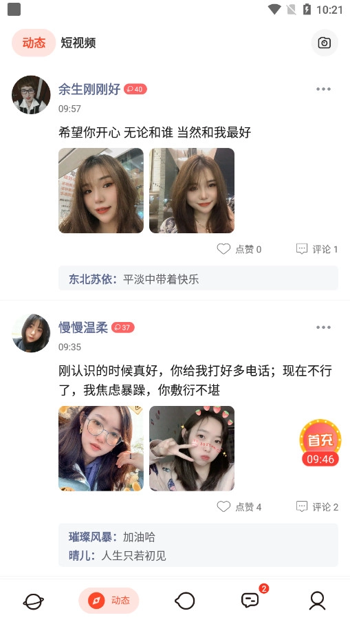 欲火视频图4