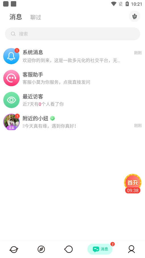 欲火视频图7