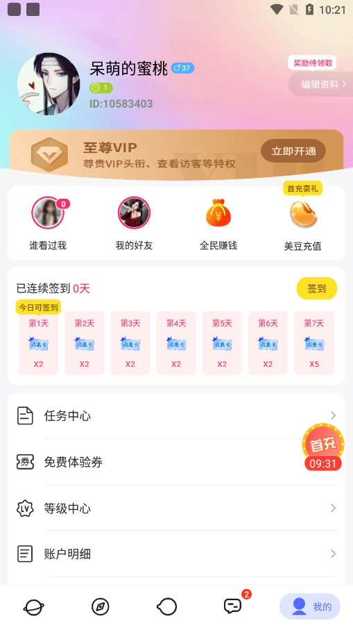 欲火视频图8
