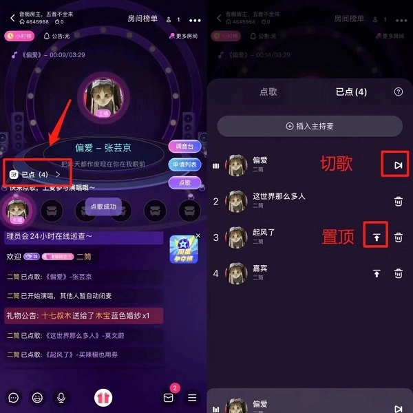 伴唱交友官方版下载
