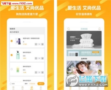 艾尚优品图1