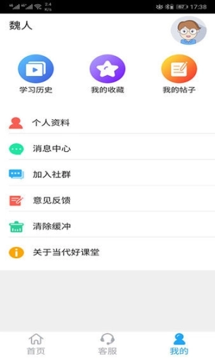 当代好课堂图3