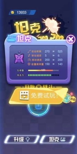 坦克弹弹弹红包版最新版图1