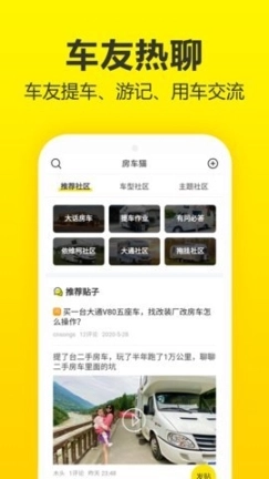 房车猫图4