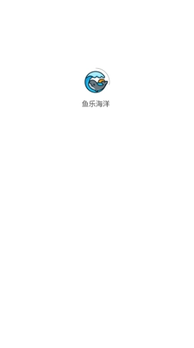 鱼乐海洋图2