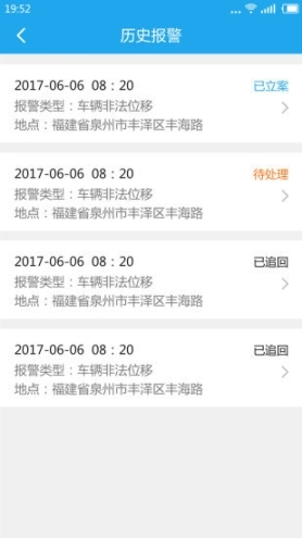 小电卫士图3