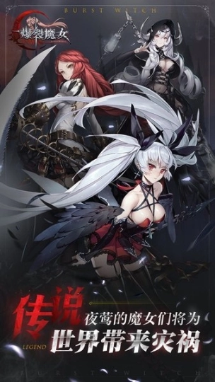 爆裂魔女国际服图2