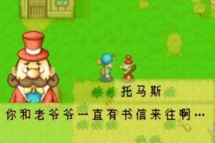 牧场物语手游图1