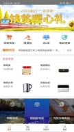 国网商城手机下载