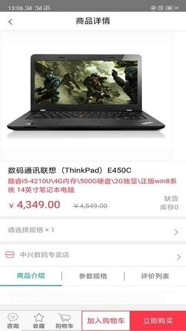 国网商城手机下载