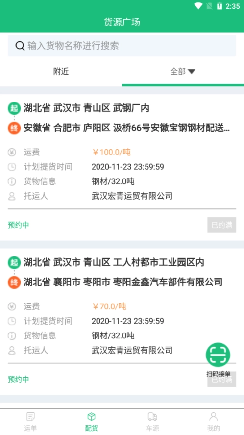 桥水陆运图2