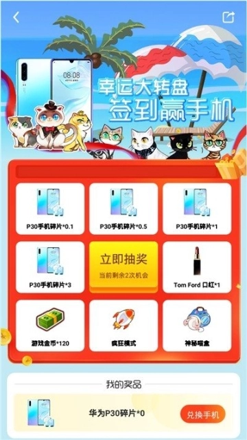 嗨猫猫图2