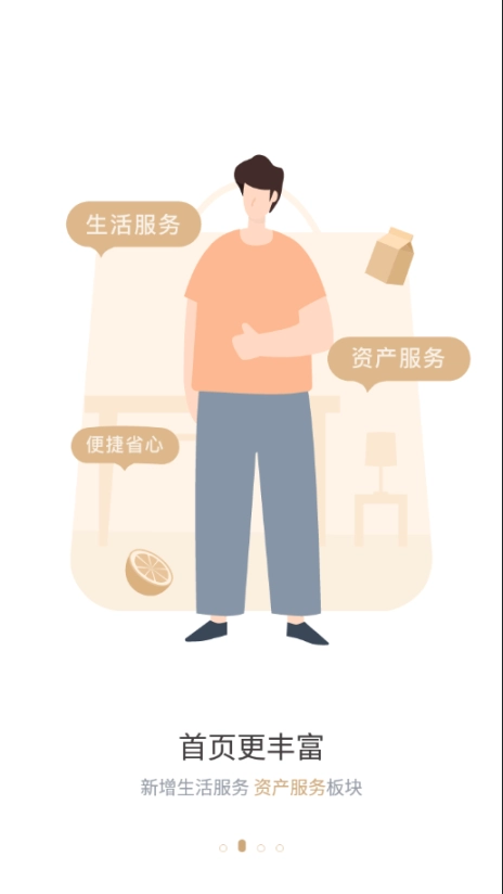 想家社区图2