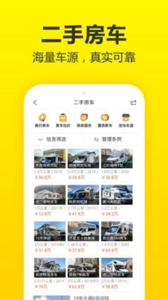 房车猫图2
