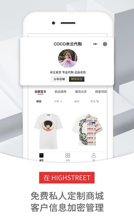高街时尚图3