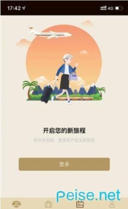 礼尚机场贵宾图1