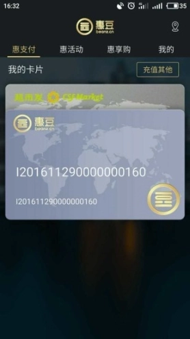 惠豆图1