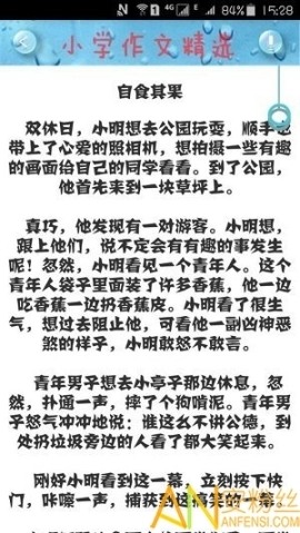 小学作文精选图2