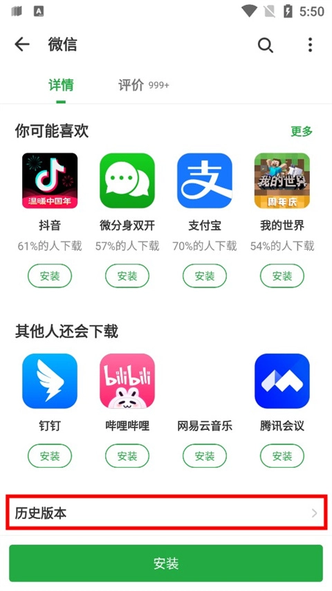 豌豆荚手机助手最新下载