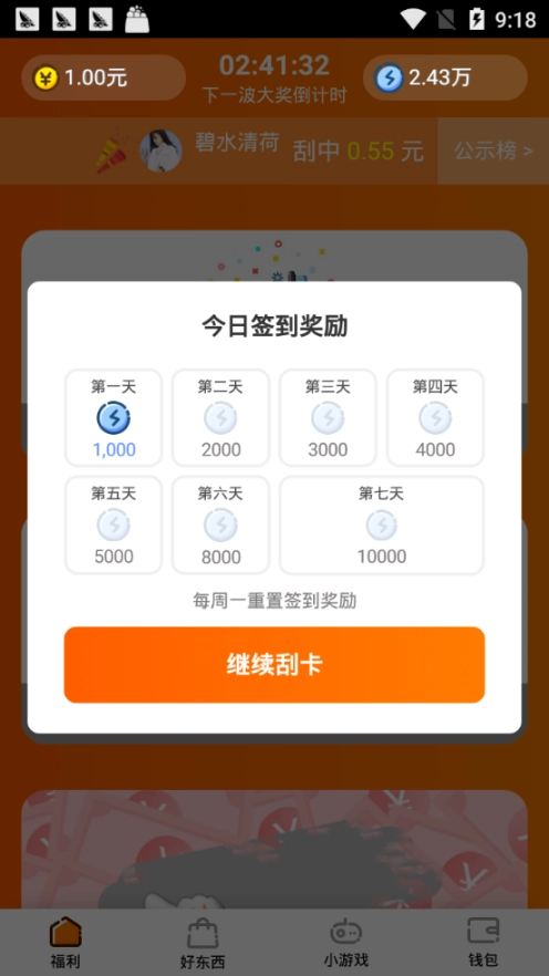 甜瓜赚图1