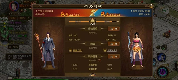 征途懷舊版V1.0.2下載